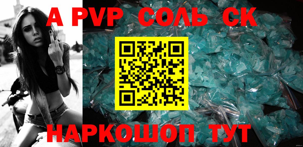 Богданович  Alpha-PVP СК  Вход с VPN  APVP  Альфа ПВП кристаллы 