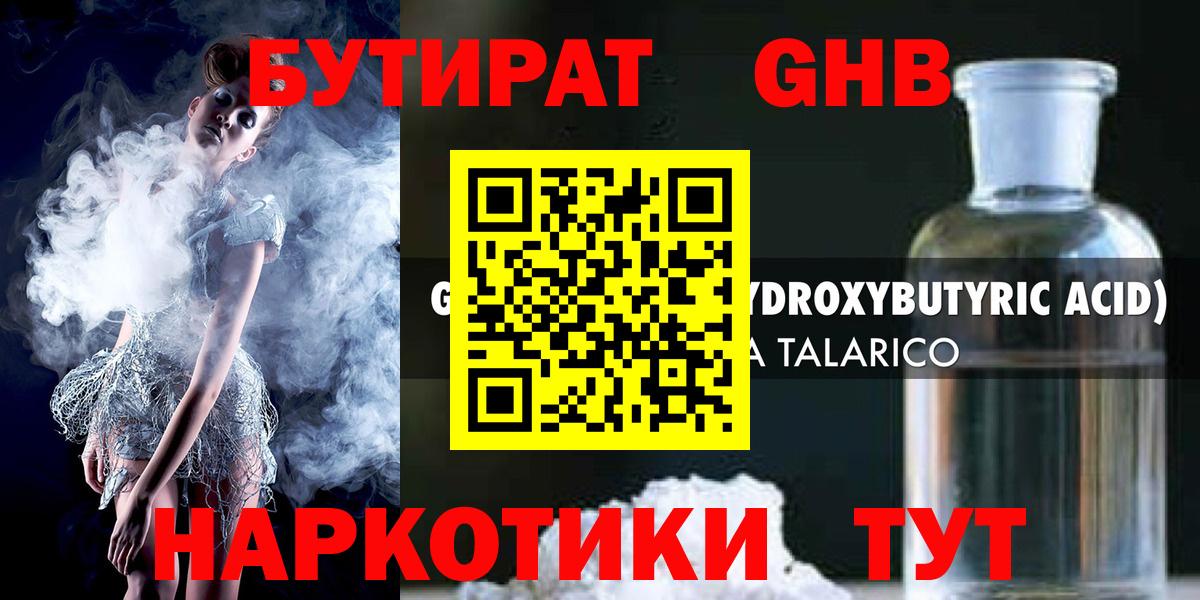 БУТИРАТ  Вход с VPN  Богданович  Бутират оксана 