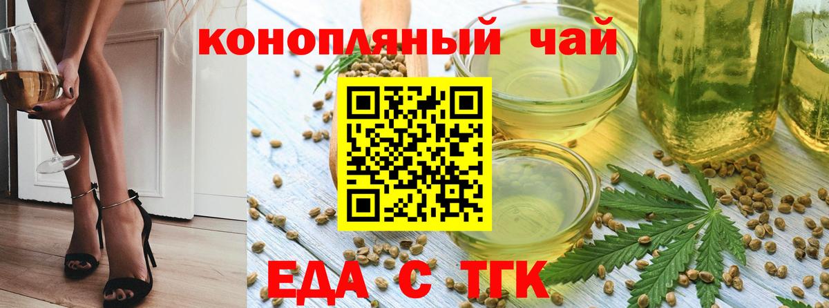 Cannafood конопля Богданович