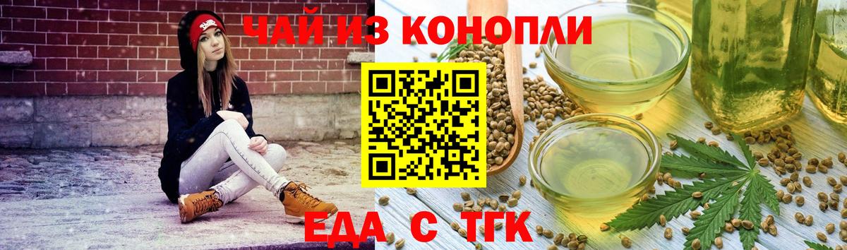 Богданович  Cannafood марихуана  Вход с VPN 