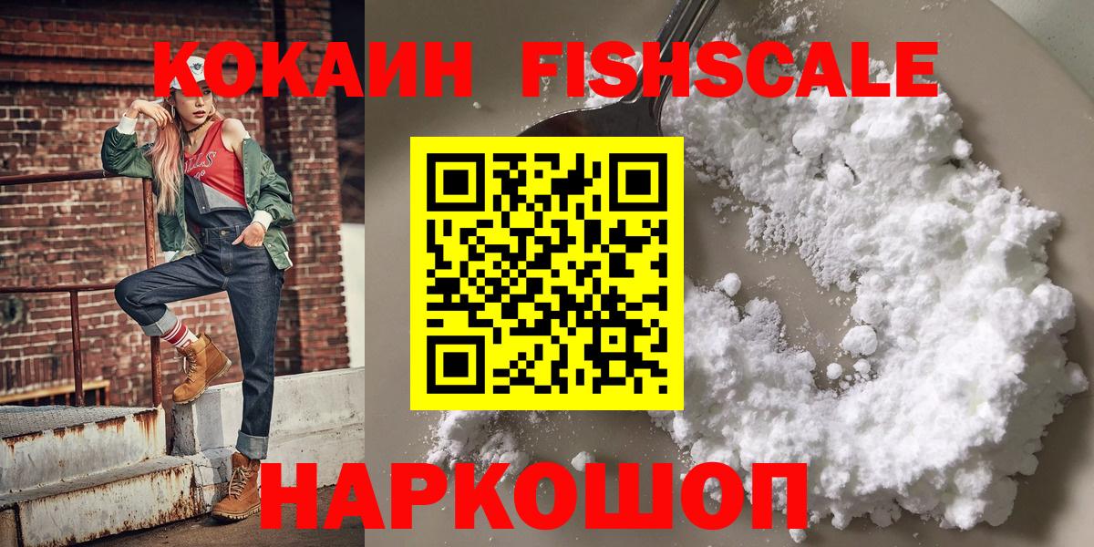 Богданович  Cocaine  COCAIN FishScale  Вход с VPN  КОКАИН Перу 