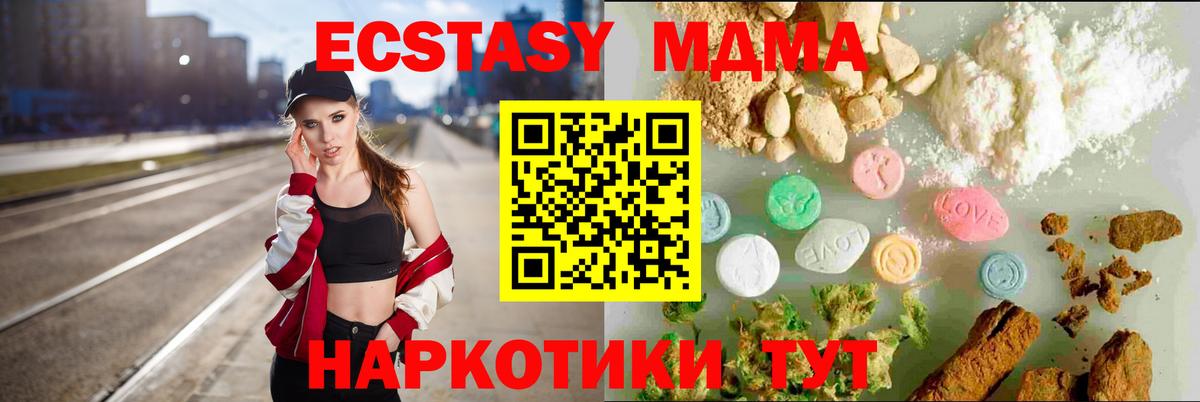 Ecstasy  сайты даркнета наркотические препараты  Богданович  ЭКСТАЗИ Cube  ЭКСТАЗИ 250 мг  Вход с VPN 
