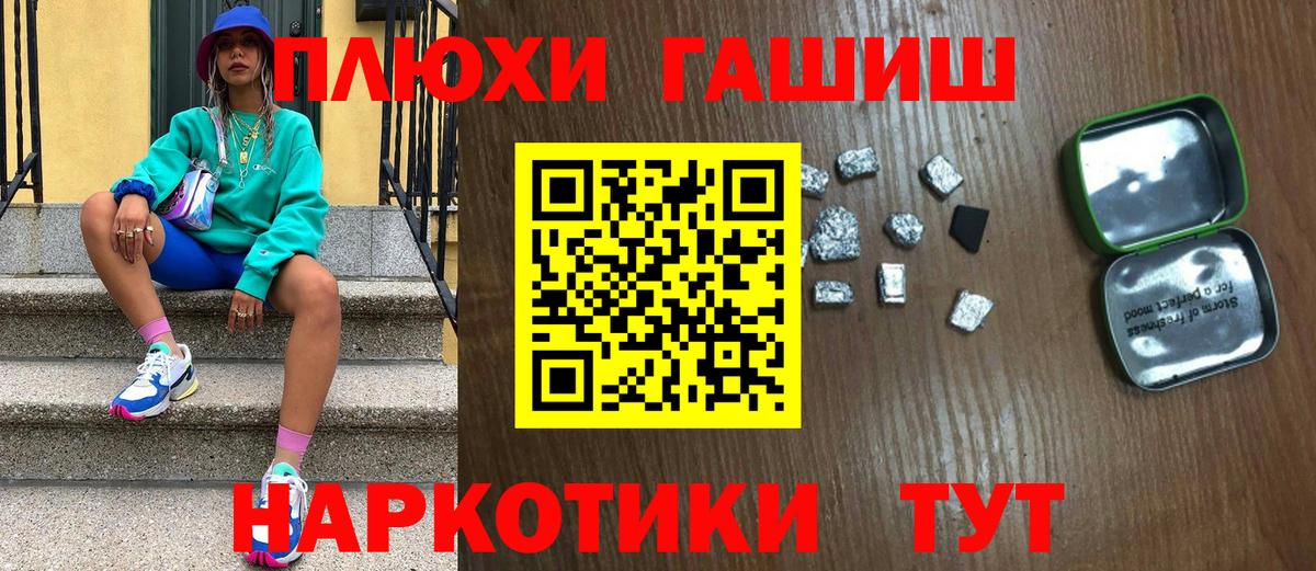 ГАШИШ  Вход с VPN  Богданович  ГАШ убойный 