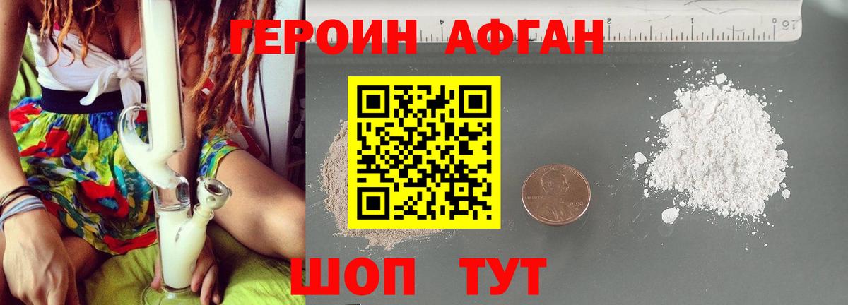 Героин белый Богданович