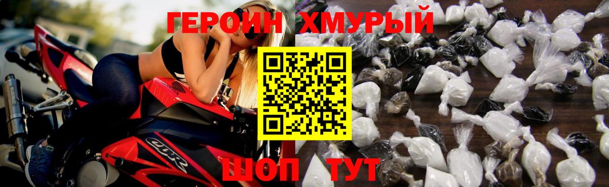 Героин афганец  Вход с VPN  Богданович 