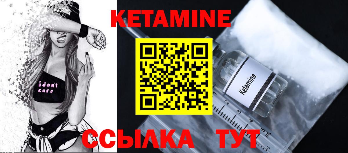 Кетамин ketamine Богданович