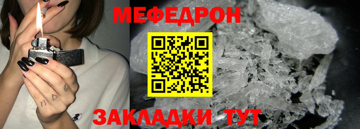 Меф  Вход с VPN  Богданович  Меф VHQ 