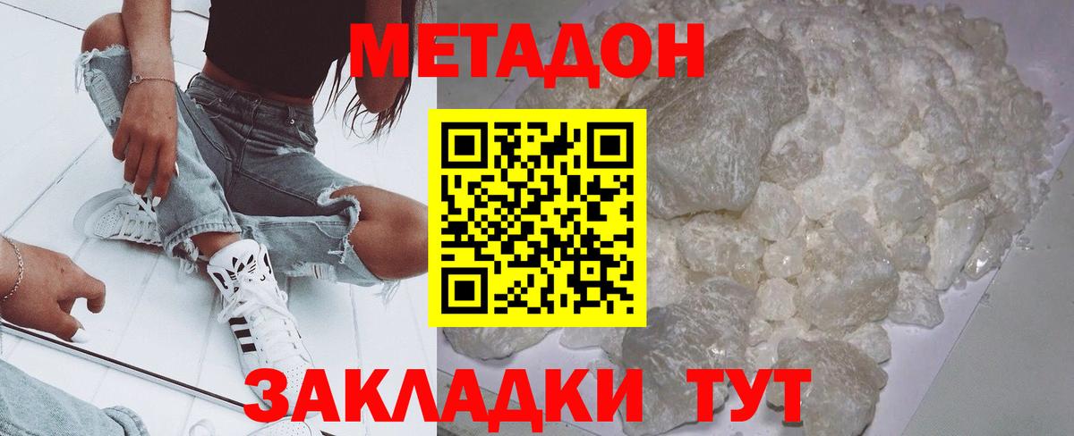 Метадон VHQ Богданович