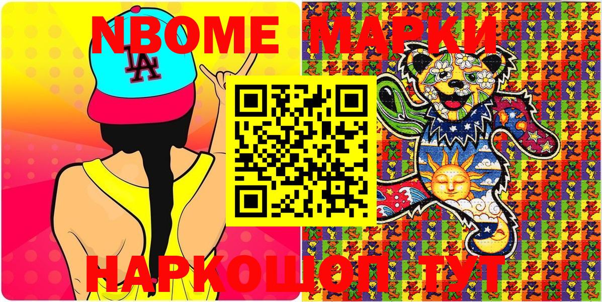 Марки NBOMe 1,8мг  Вход с VPN  Богданович 