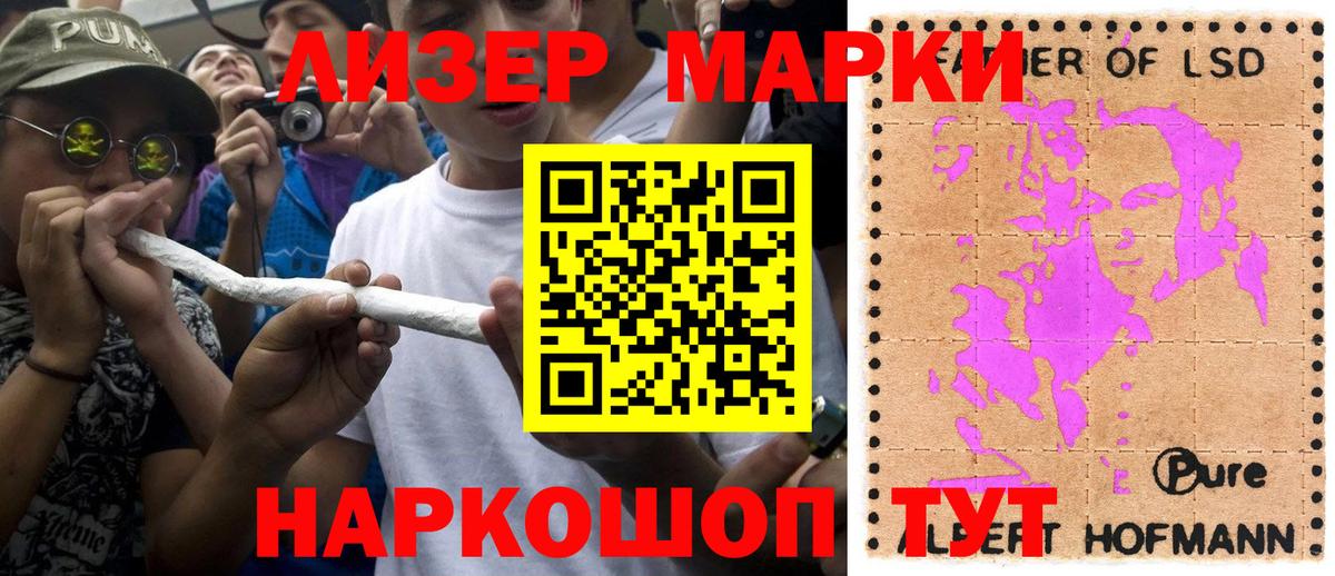 Наркотические марки 1500мкг Богданович