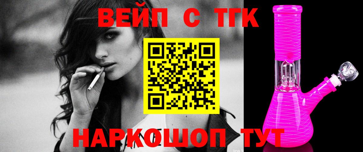 Дистиллят ТГК концентрат  Вход с VPN  ТГК вейп с тгк  Богданович 